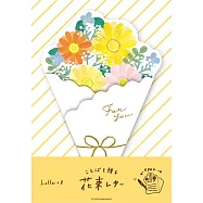 【日本Wa-Life】花束造型小信紙 ‧ 非洲菊