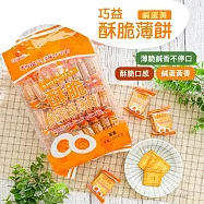 【巧益】酥脆薄餅-鹹蛋黃/檸檬(270g) 鹹蛋黃