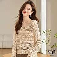 【初色】韓版純色冰絲鏤空短版外搭針織罩衫長袖上衣女上衣-共3色-11097(F可選) F 杏色