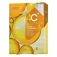 【雪芙蘭】早C晚A 高機能面膜4入/盒 激光透亮 4C高機能面膜
