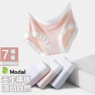 【唯蜜色】(7條裝)莫代爾無痕純棉抗菌全棉襠透氣女內褲#z73 FREE 7色