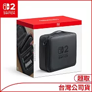 Nintendo Switch 2 全套收納包[台灣公司貨]