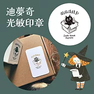 迪夢奇光敏印章 [開箱請錄影]