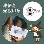 迪夢奇光敏印章 [感謝郵戳]