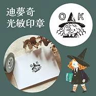 迪夢奇光敏印章 [OK]