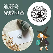 迪夢奇光敏印章 [魔法陣]