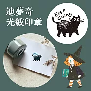迪夢奇光敏印章 [Keep Going_貓]
