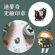 迪夢奇光敏印章 [休假22mm]