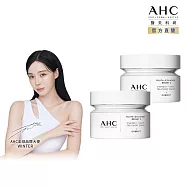 (2入組) AHC 醫 美科研超秒晶透穀胱甘肽雪凝霜50ml