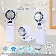 aibo 半導體冰敷 100檔調速 折疊/頸掛/手持風扇(附可調頸掛繩) 浪漫紫