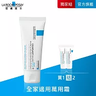 【理膚寶水】B5+全面修復霜(升級版) 40ml 超值限定組(萬用修復)