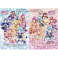 偶像學園 閃耀貼貼畫 3 + 4