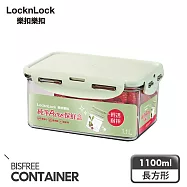 【樂扣樂扣】純淨PURE保鮮盒/1.1L/長方形 (可微波)