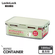 【樂扣樂扣】純淨PURE保鮮盒/1L/長方形 (可微波)