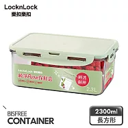 【樂扣樂扣】純淨PURE保鮮盒/2.3L/長方形 (可微波)