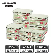 【樂扣樂扣】純淨PURE保鮮盒常備10件組 (可微波)