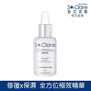 St.Clare聖克萊爾 倍速修護賦活精華30ml