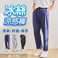 【KISSDIAMOND】百搭九分冰絲涼感速乾褲(男女款/KDP-876) M 灰藍