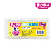 菲力家族 細軸棉花棒 600支