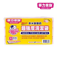 菲力家族 超強度清潔袋 (大/中/小/超大/特超大 任選) 大(63x70cm)