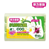 菲力家族 抗蟑防蠅清潔袋 (大/中/小 任選) 大(63x70cm)