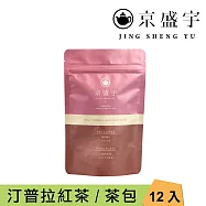 【京盛宇】斯里蘭卡汀普拉紅茶-光之茶|2.5g x12入原葉袋茶茶包(斯里蘭卡茶葉)
