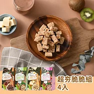 【vilson 米森】超夯脆脆四組合