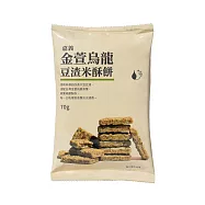 【MUJI 無印良品】(農)金萱烏龍豆渣米酥餅70g