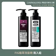 【伊聖詩cosmescents】FIG植萃洗髮精兩入組