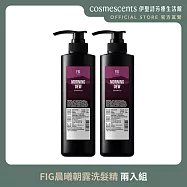 【伊聖詩cosmescents】晨曦朝露洗髮精兩入組