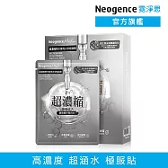 【Neogence 霓淨思】超濃縮微生態亮白安瓶面膜4片/盒