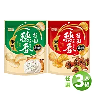 【有田製果】穗香米脆片 (三入組)