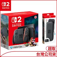 Nintendo Switch 2主機包含《瑪利歐賽車世界》盒裝版+原廠便攜包 [台灣公司貨]