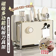 【EZlife】磁吸不鏽鋼桌面砧板刀具置物架