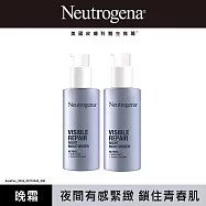 【2入組】露得清 肌緻新生A醇晚霜30ml​