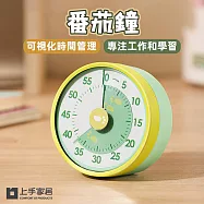 【上手家居】磁吸番茄鐘(計時器/倒數計時器/學習時鐘/兒童鬧鐘/時間管理器/廚房計時器) 草綠色