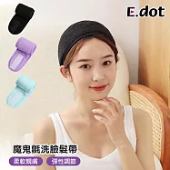 【E.dot】魔鬼氈洗臉美容束髮帶 黑色