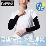 蒂巴蕾 吸排快乾冰酷涼爽防曬袖套-平口 黑色