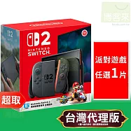 任天堂《主機》Nintendo Switch 2 主機 / 淺藍色&淺紅色手把 +《瑪利歐賽車 世界》主機組合+派對遊戲任選一件 ⚘ Nintendo Switch ⚘ 台灣公司貨