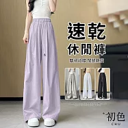 【初色】速乾冰絲輕薄純色鬆緊高腰抽繩闊腿休閒褲寬褲長褲-共5色-11170(M-XL可選) M 紫色