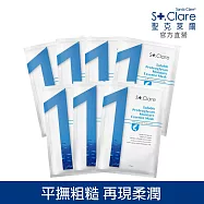 St.Clare聖克萊爾 蛋白多醣保濕滲透面膜x7片