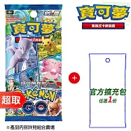 PTCG 劍&盾《擴充包》Pok&eacute;mon GO +官方擴充包任選一份 ⚘ 寶可夢集換式卡牌遊戲 ⚘ Pok&eacute;mon Trading Card Game