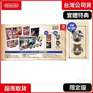 NS 任天堂 Switch 胡言山的魔理沙 限定版 中文版 台灣公司貨
