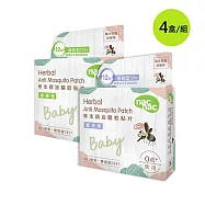 nac nac 草本精油驅蚊貼片x4盒/組(18入/盒)