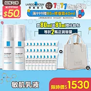 【理膚寶水】多容安舒緩濕潤乳液 買80ml送80ml 獨家特談組(敏肌乳液)