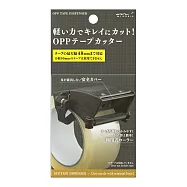 MIDORI OPP膠帶切割器- 黑