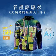 翡冷翠文創名畫涼感外套秀拉 M 《大腕島的星期天下午》(M-XL)