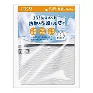 福可333抗皺洗衣網|洗衣袋-L(50*60cm)