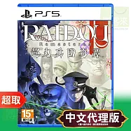 PS5《雷道 RAIDOU Remastered：超力兵團奇譚》中文版 ⚘ SONY Playstation ⚘ 台灣代理版