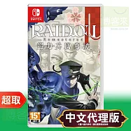 任天堂《雷道 RAIDOU Remastered：超力兵團奇譚》中文版 ⚘ Nintendo Switch ⚘ 台灣代理版